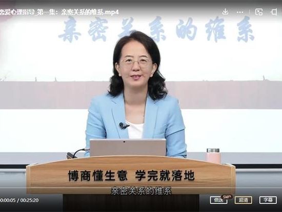 李茜《亲密关系的维系》网盘下载