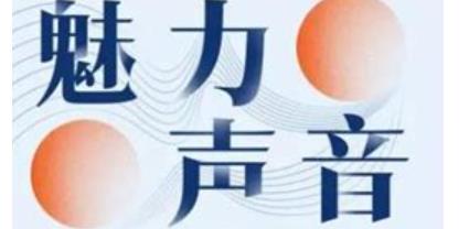 Chic原醉《魅力声音修炼术》网盘下载