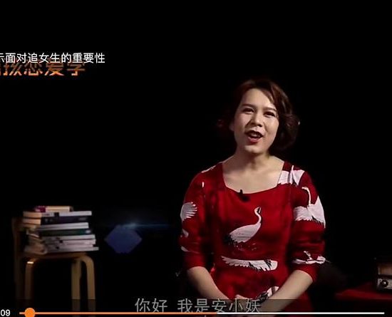 安小妖《打造让女生着迷的朋友圈》