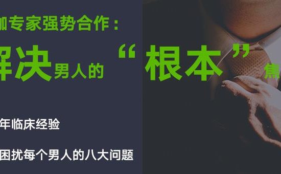 （陈见）解决男人的“根本”焦虑【完结】音频下载